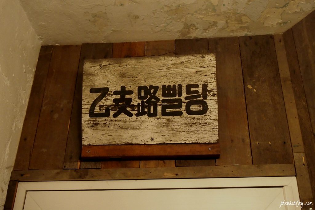 Euljiro bilding 을지로 빌딍 